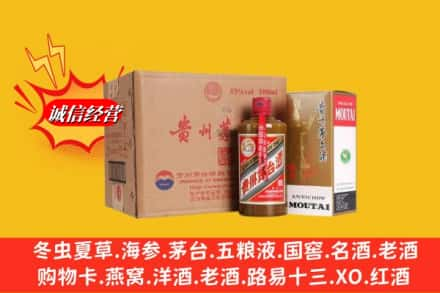 乌鲁木齐新市区求购回收精品茅台酒