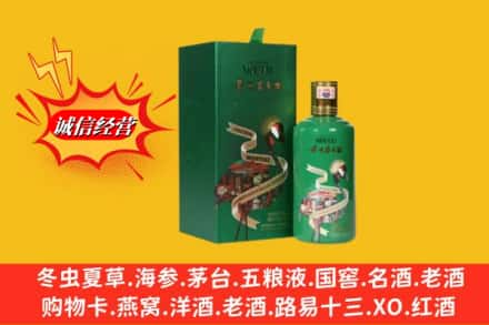 乌鲁木齐新市区求购回收出口茅台酒