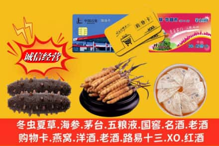 乌鲁木齐新市区回收高档礼品